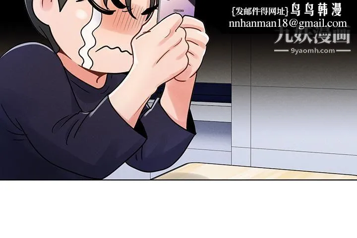 今晚是第一次 - 第3话-我们来试试野炮吧 - page 20