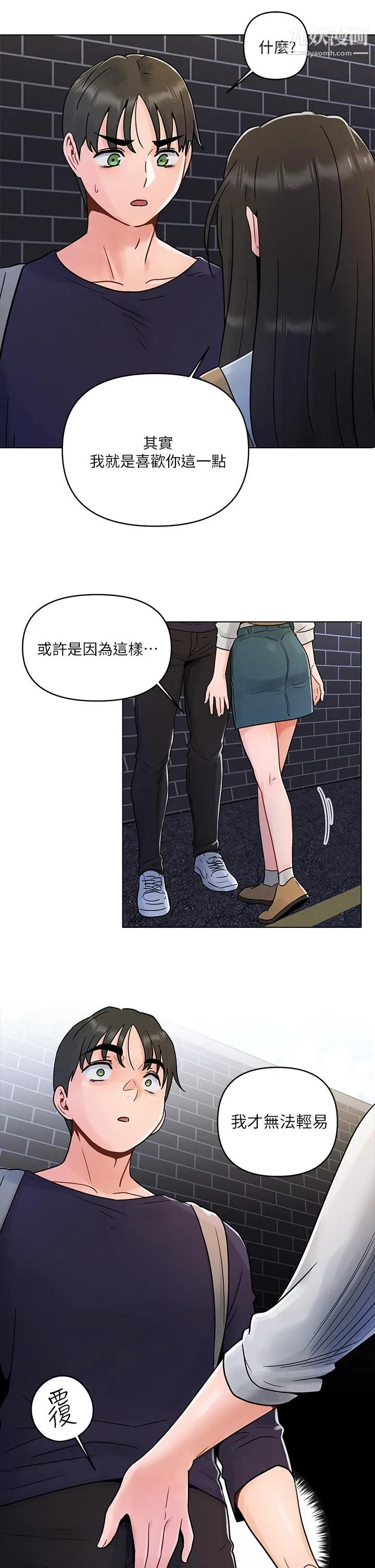 今晚是第一次 - 第3话-我们来试试野炮吧 - page 30
