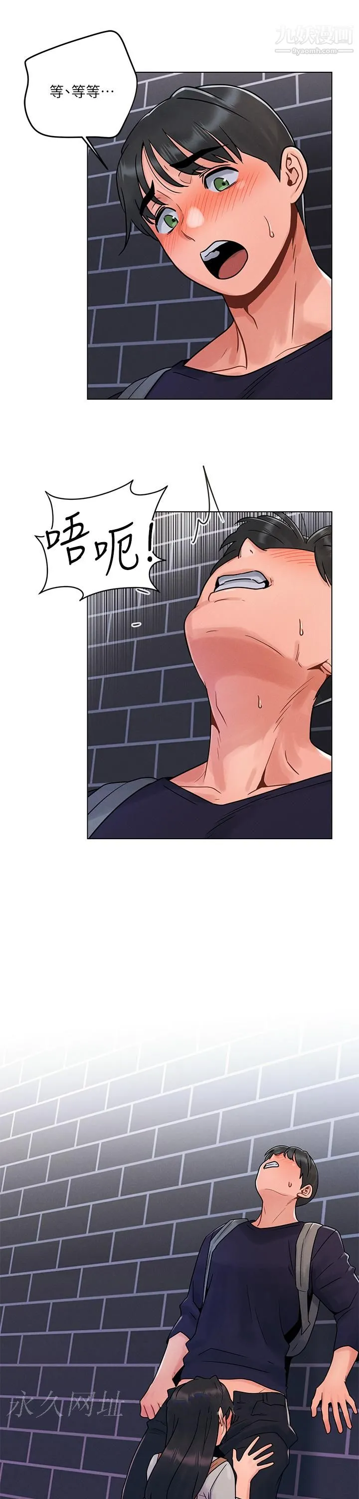 今晚是第一次 - 第3话-我们来试试野炮吧 - page 38