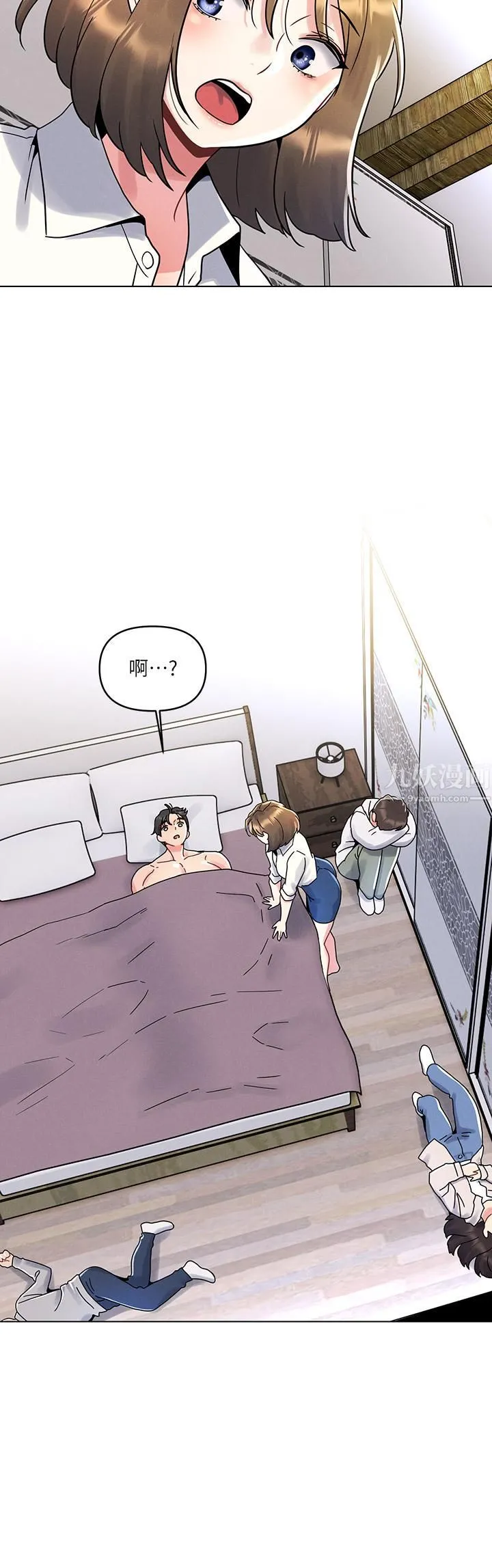 今晚是第一次 - 第16话-不断袭来的肉弹攻击 - page 3