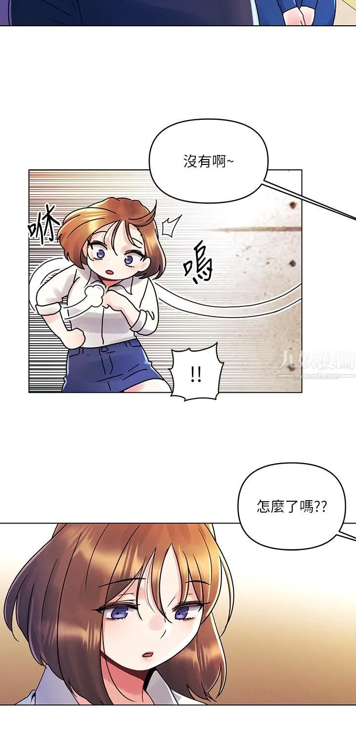 今晚是第一次 - 第16话-不断袭来的肉弹攻击 - page 11