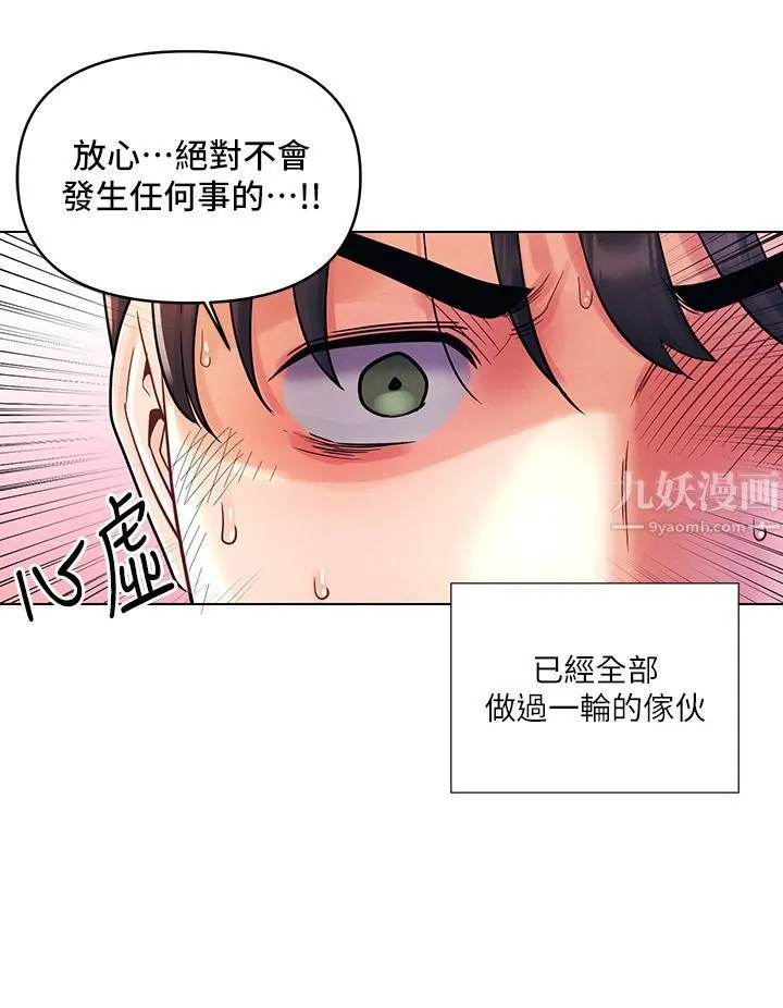 今晚是第一次 - 第16话-不断袭来的肉弹攻击 - page 15