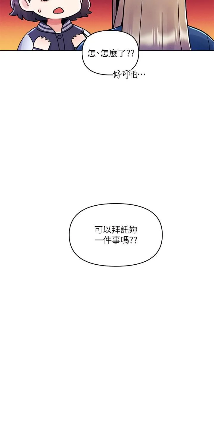 今晚是第一次 - 第16话-不断袭来的肉弹攻击 - page 19