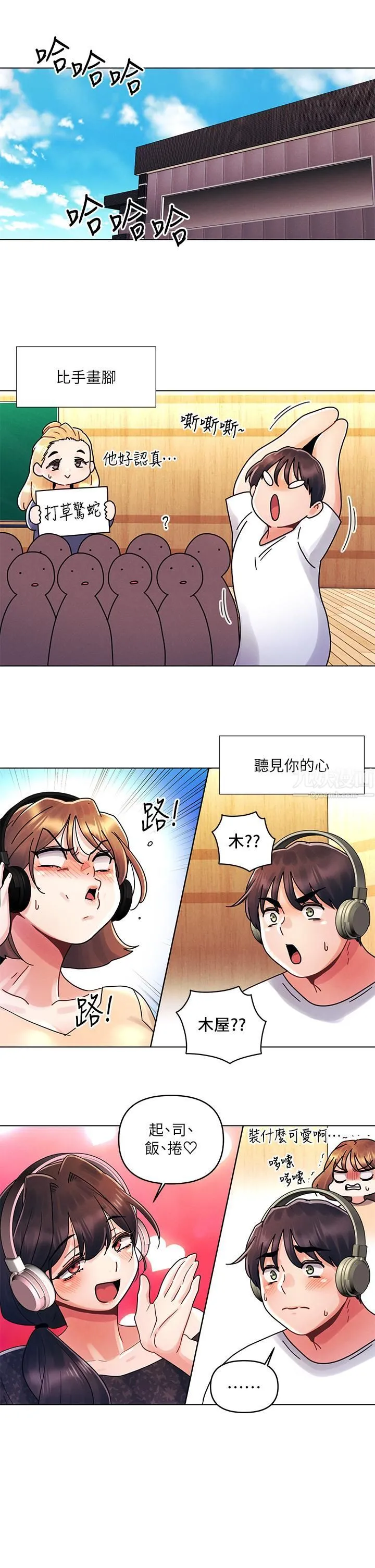 今晚是第一次 - 第16话-不断袭来的肉弹攻击 - page 20