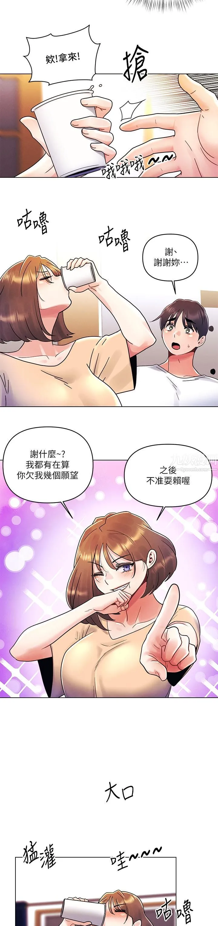 今晚是第一次 - 第16话-不断袭来的肉弹攻击 - page 22