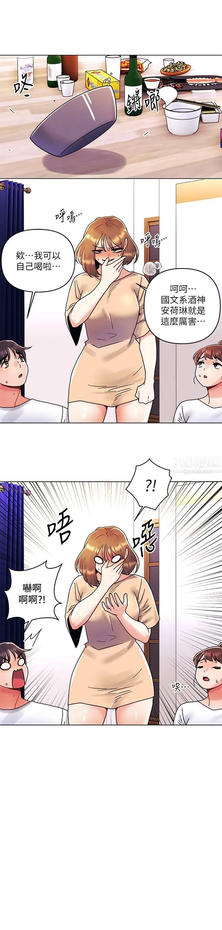 今晚是第一次 - 第16话-不断袭来的肉弹攻击 - page 24