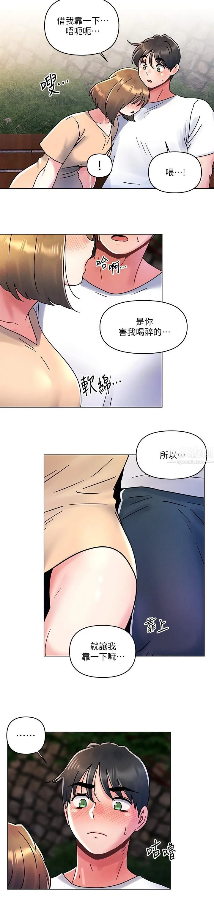 今晚是第一次 - 第16话-不断袭来的肉弹攻击 - page 26