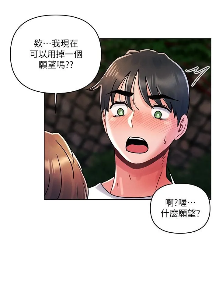 今晚是第一次 - 第16话-不断袭来的肉弹攻击 - page 27