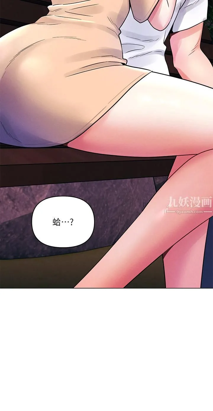 今晚是第一次 - 第16话-不断袭来的肉弹攻击 - page 29