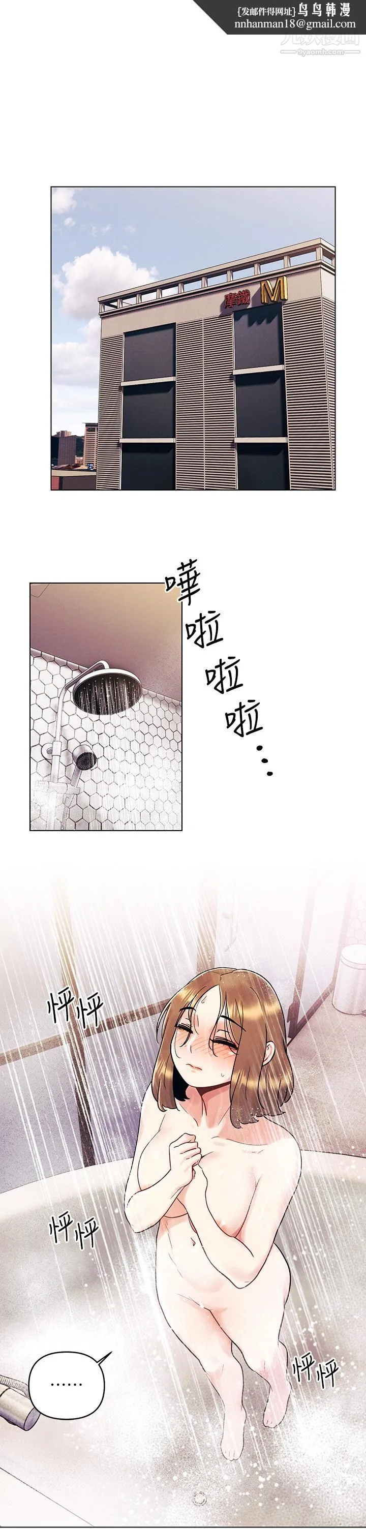 今晚是第一次 - 第5话-令人理智断线的酥胸 - page 1