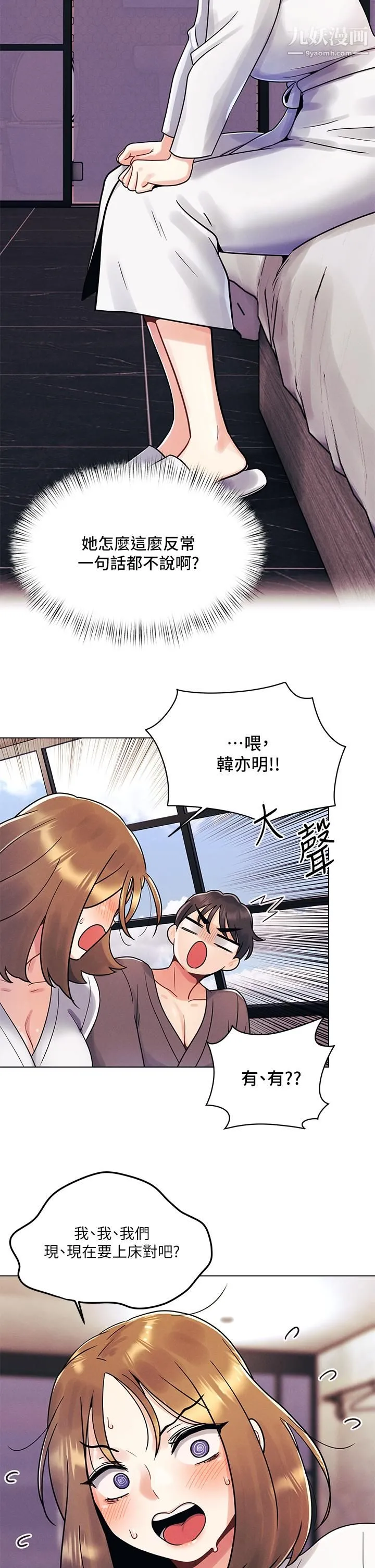 今晚是第一次 - 第5话-令人理智断线的酥胸 - page 7
