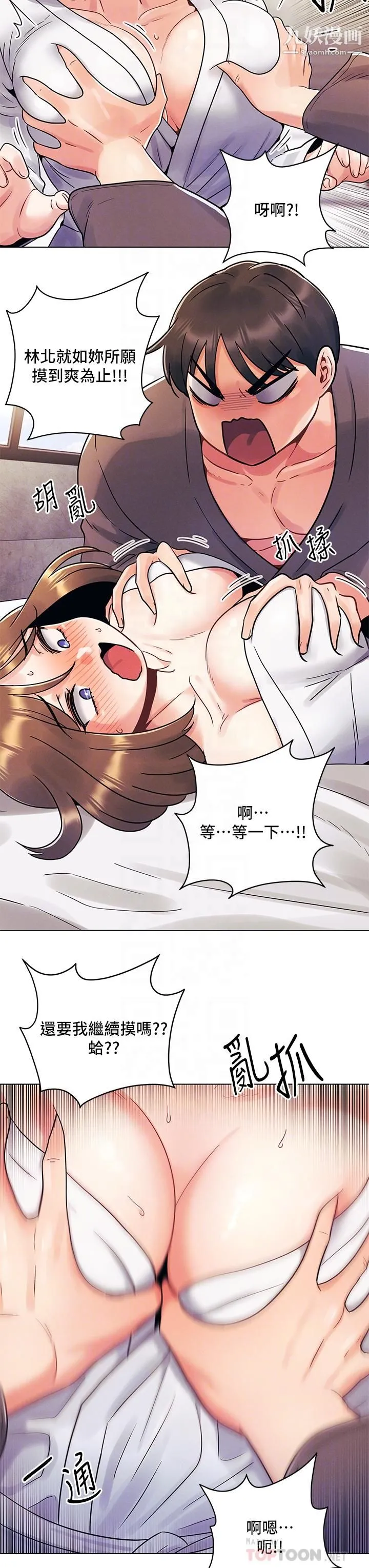今晚是第一次 - 第5话-令人理智断线的酥胸 - page 12