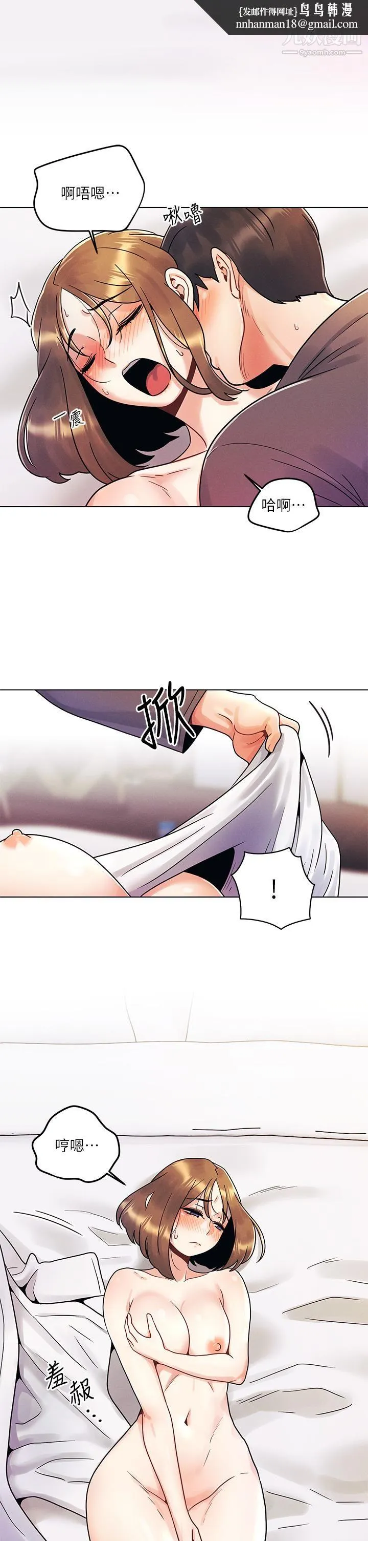 今晚是第一次 - 第5话-令人理智断线的酥胸 - page 19