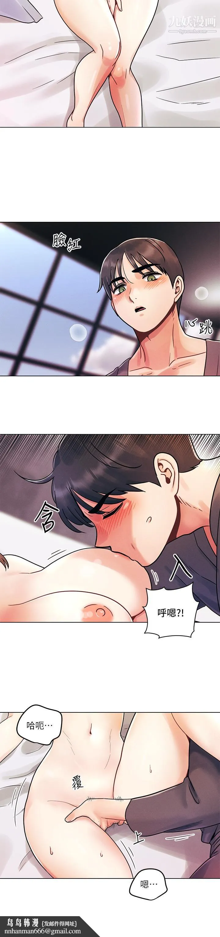 今晚是第一次 - 第5话-令人理智断线的酥胸 - page 20