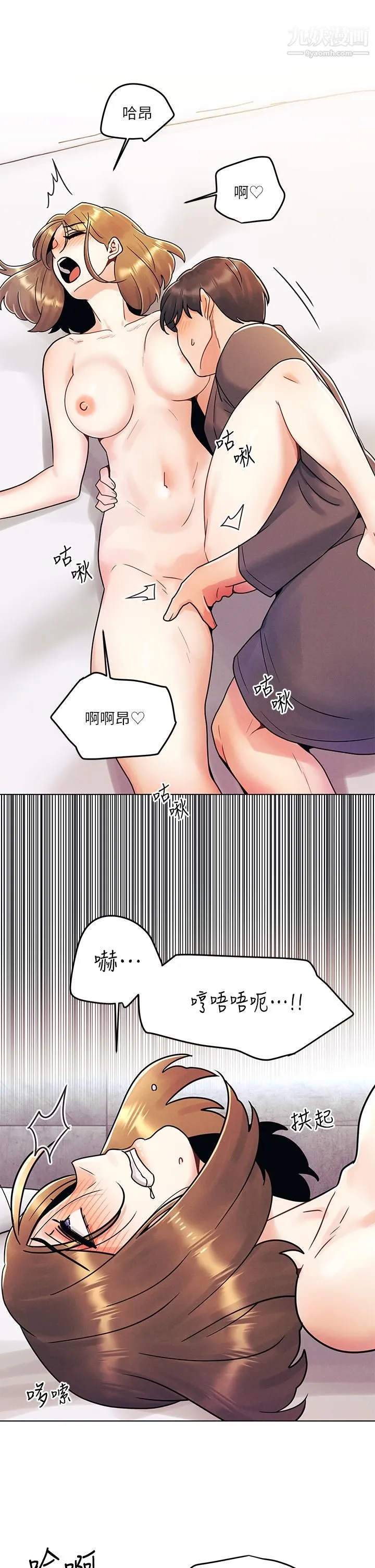 今晚是第一次 - 第5话-令人理智断线的酥胸 - page 22