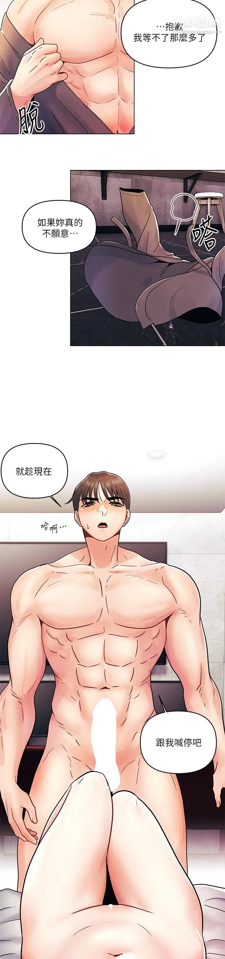 今晚是第一次 - 第5话-令人理智断线的酥胸 - page 24