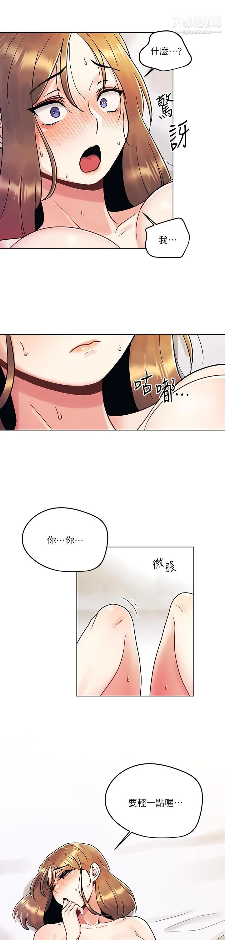 今晚是第一次 - 第5话-令人理智断线的酥胸 - page 26