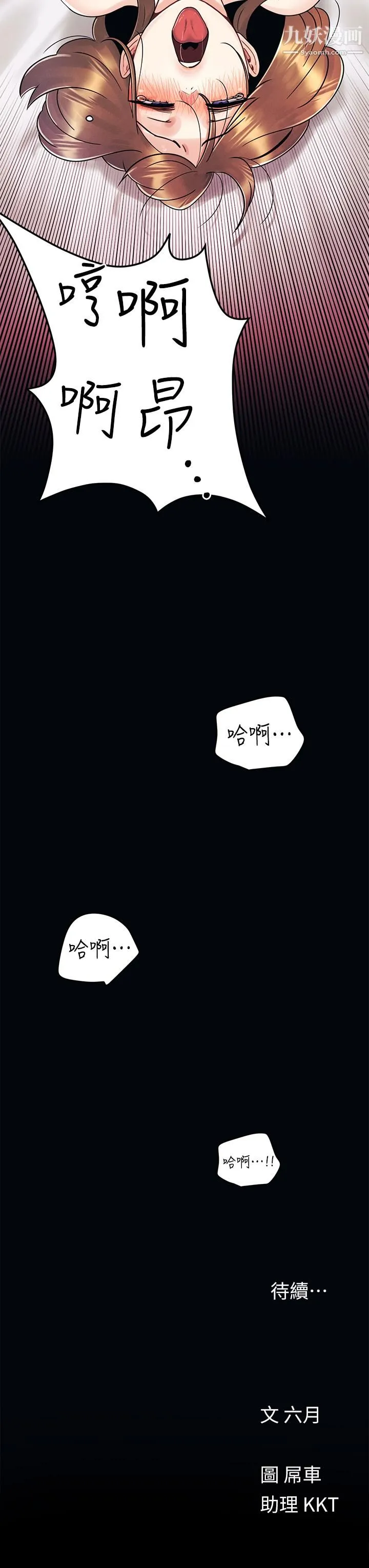 今晚是第一次 - 第5话-令人理智断线的酥胸 - page 35