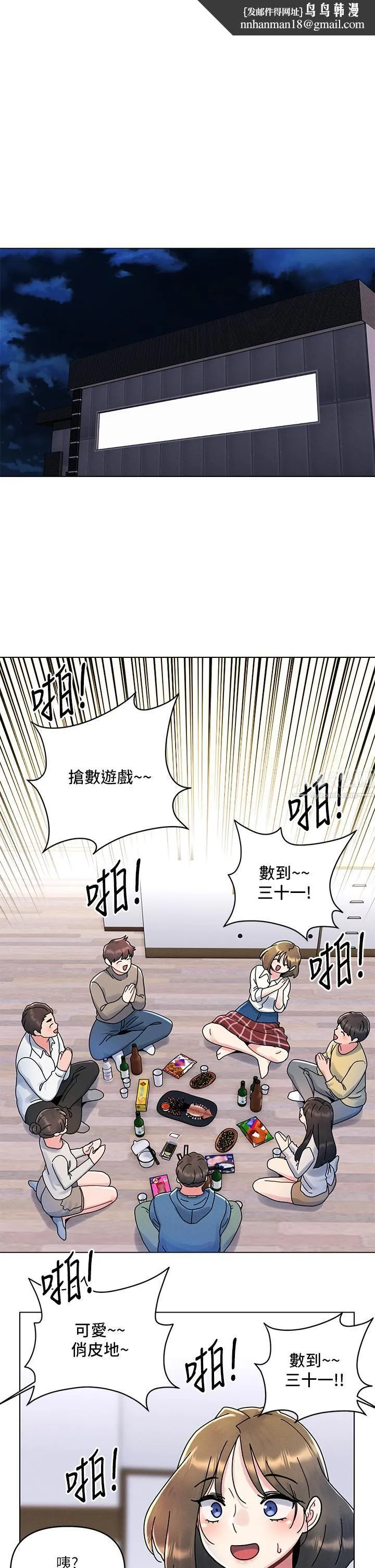 今晚是第一次 - 第13话-我现在好想要你♡ - page 1
