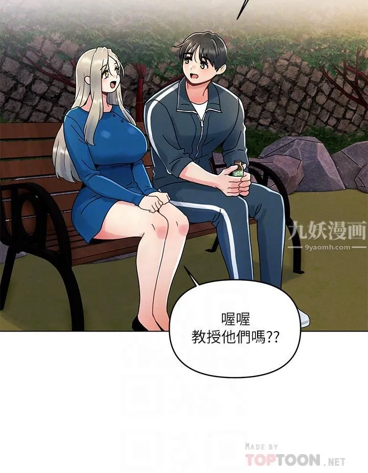 今晚是第一次 - 第13话-我现在好想要你♡ - page 8
