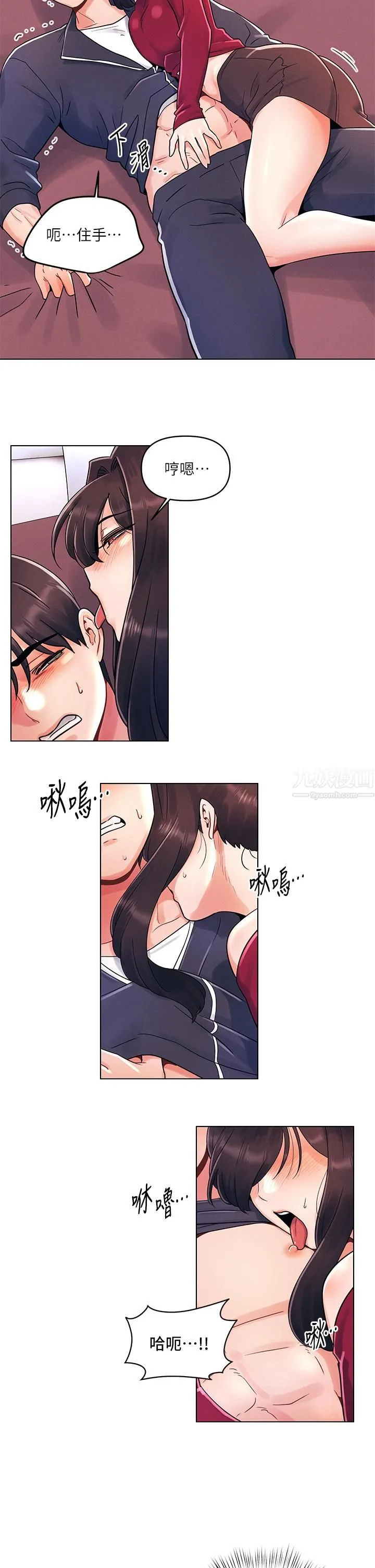 今晚是第一次 - 第13话-我现在好想要你♡ - page 22