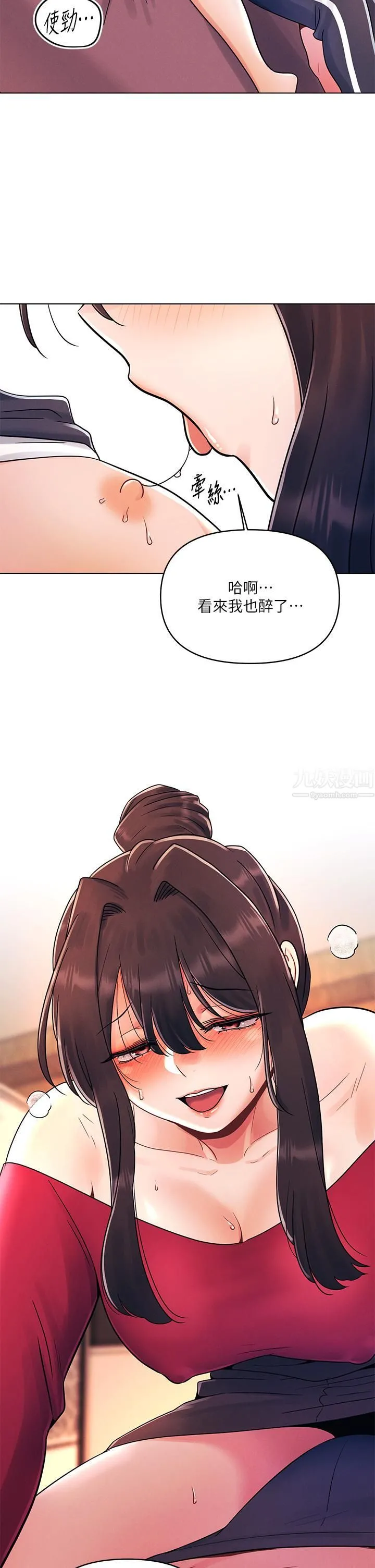 今晚是第一次 - 第13话-我现在好想要你♡ - page 24