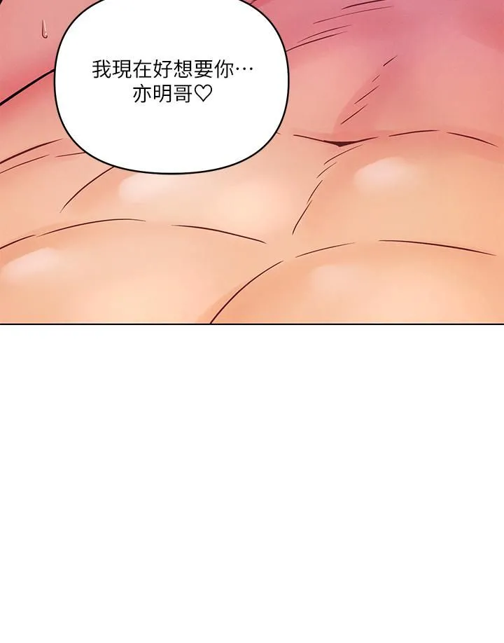 今晚是第一次 - 第13话-我现在好想要你♡ - page 25