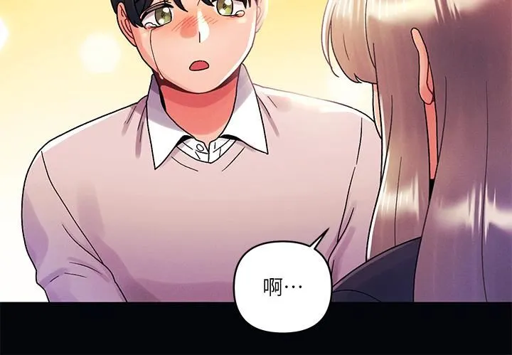 今晚是第一次 - 第35话-怡春跟金发混混?? - page 5