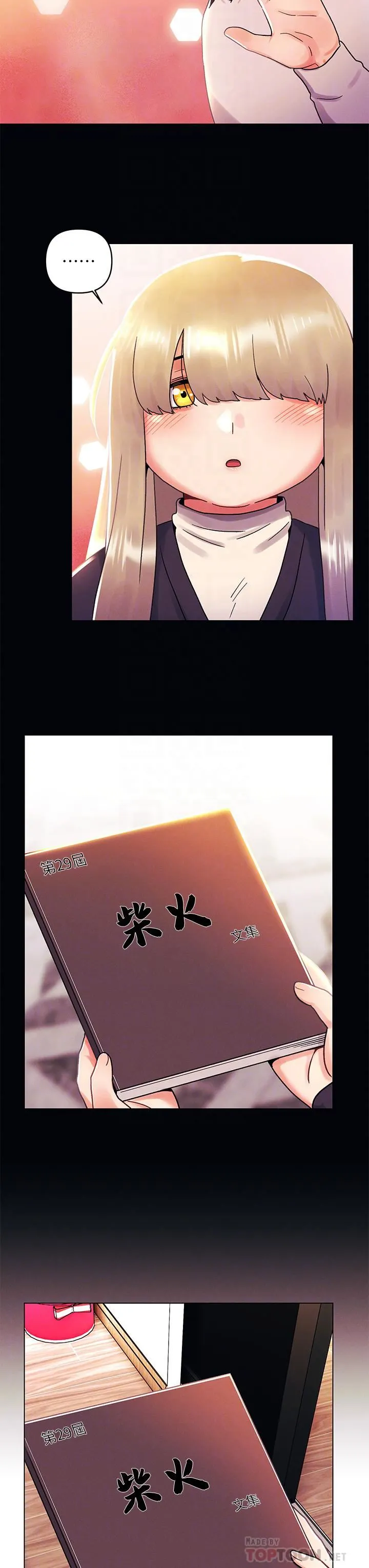 今晚是第一次 - 第35话-怡春跟金发混混?? - page 8