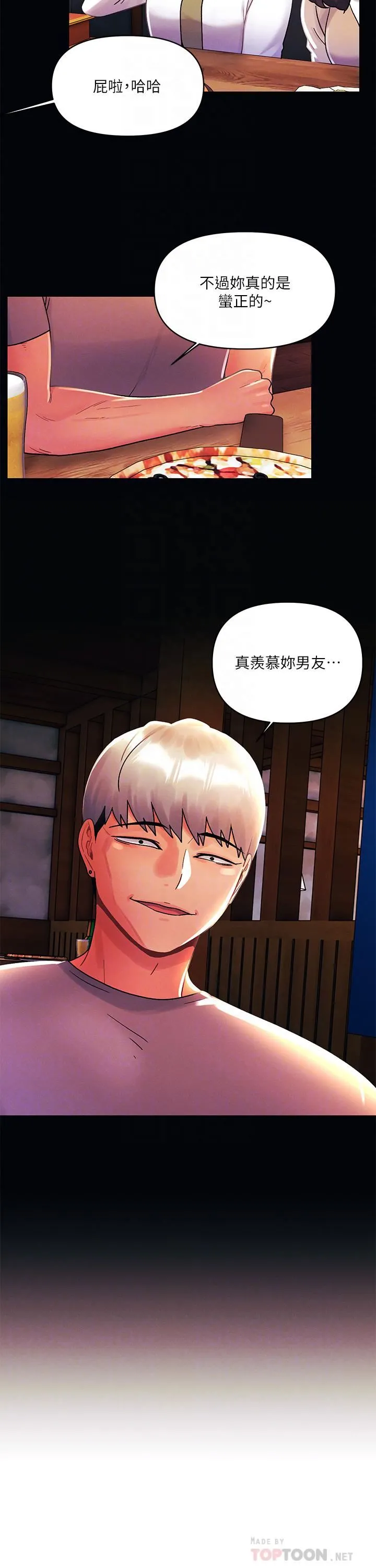 今晚是第一次 - 第42话-被男人偷吃豆腐 - page 4