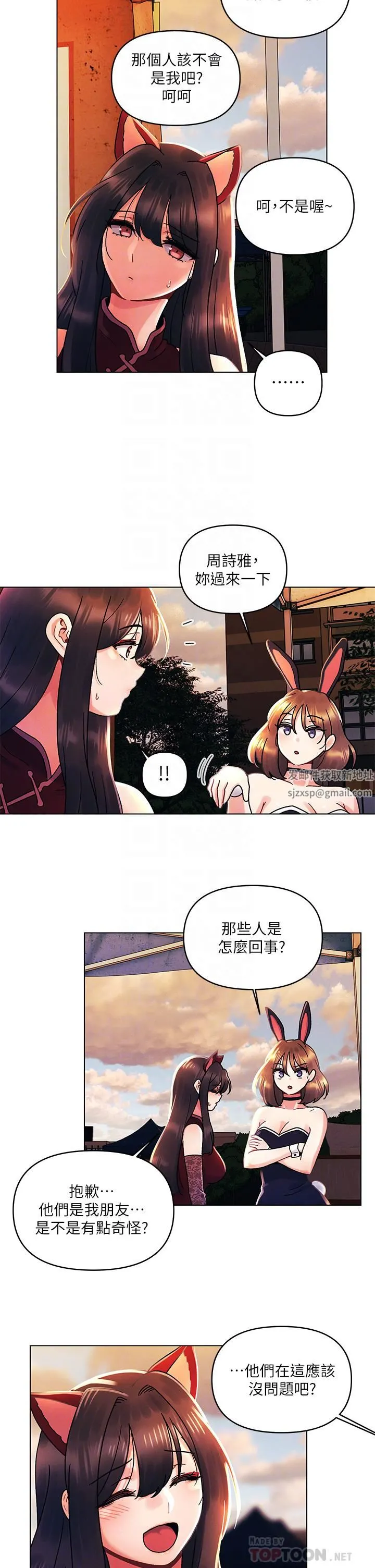 今晚是第一次 - 第42话-被男人偷吃豆腐 - page 8