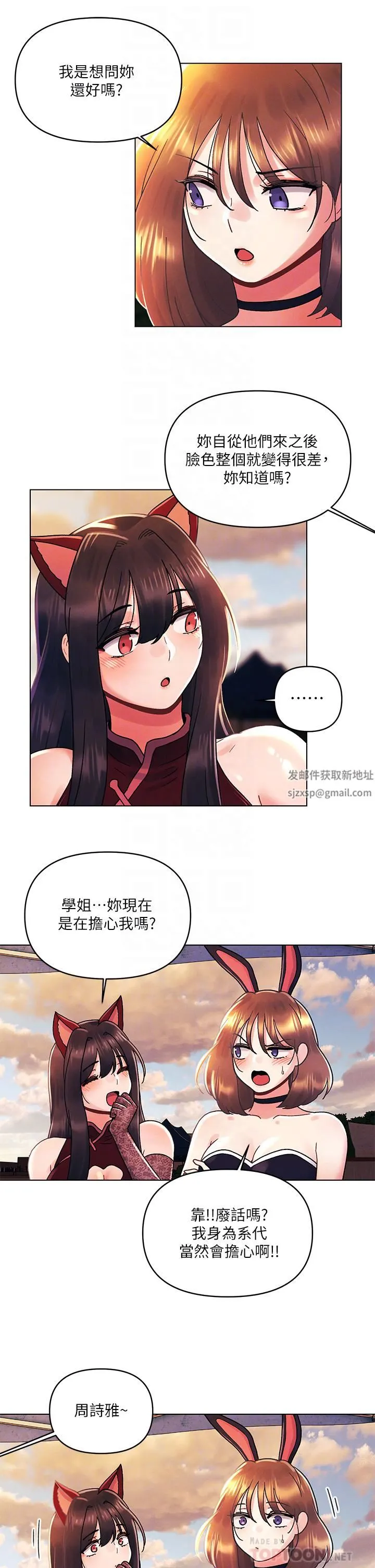 今晚是第一次 - 第42话-被男人偷吃豆腐 - page 10