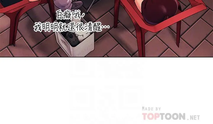 今晚是第一次 - 第42话-被男人偷吃豆腐 - page 14