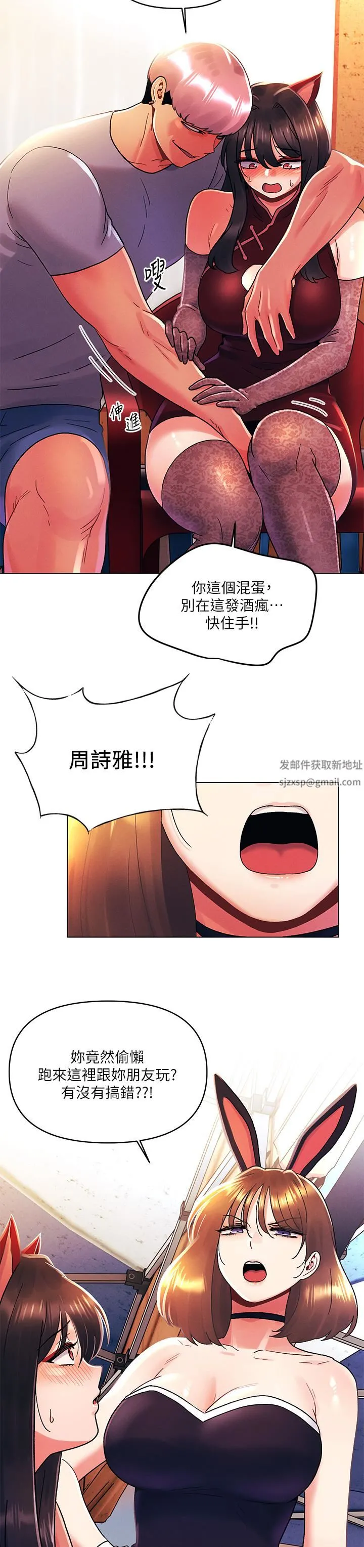 今晚是第一次 - 第42话-被男人偷吃豆腐 - page 17