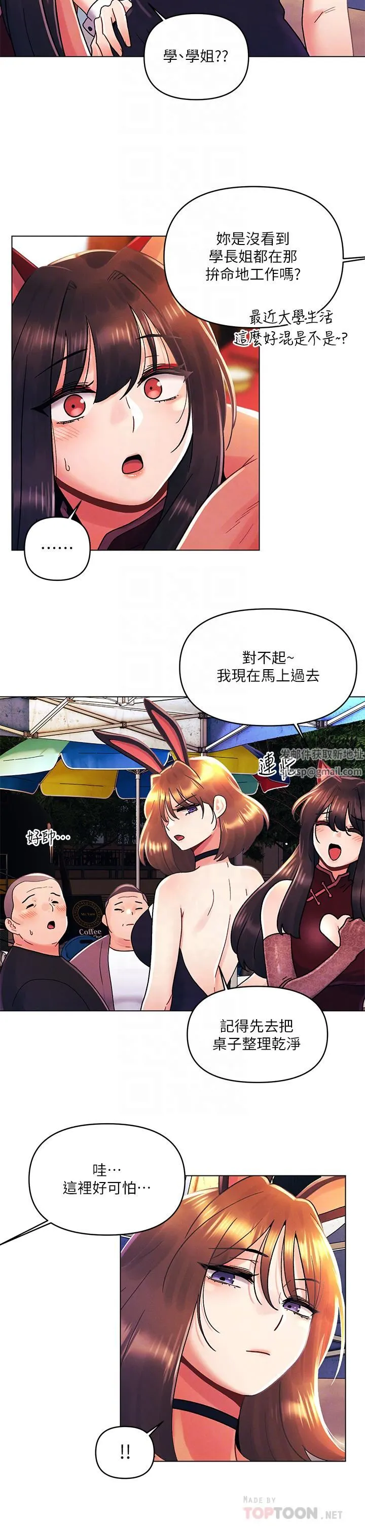 今晚是第一次 - 第42话-被男人偷吃豆腐 - page 18