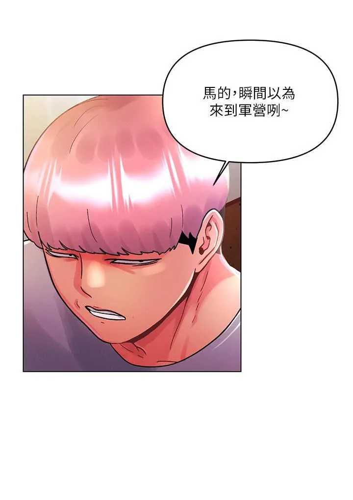 今晚是第一次 - 第42话-被男人偷吃豆腐 - page 19
