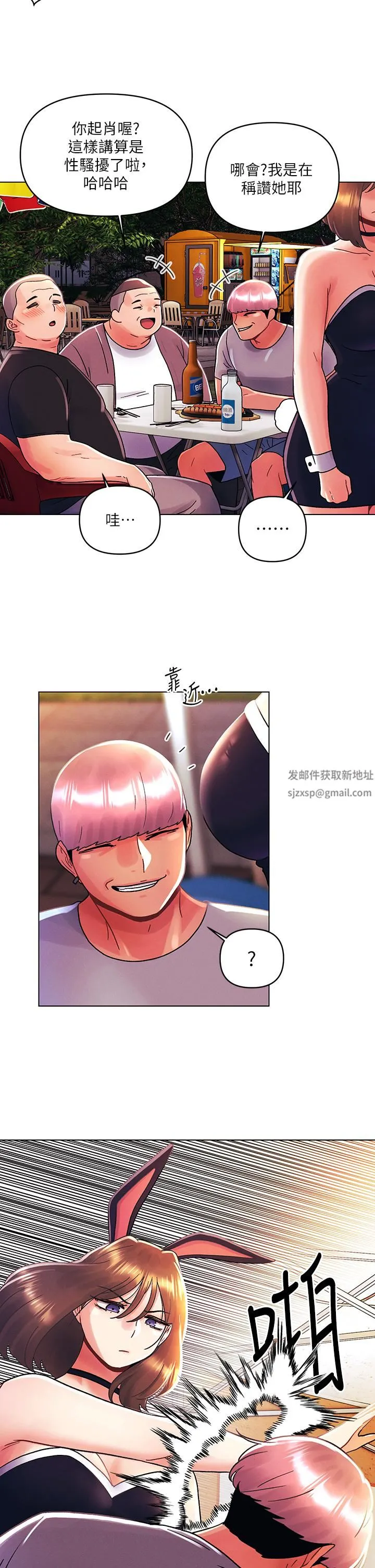 今晚是第一次 - 第42话-被男人偷吃豆腐 - page 21
