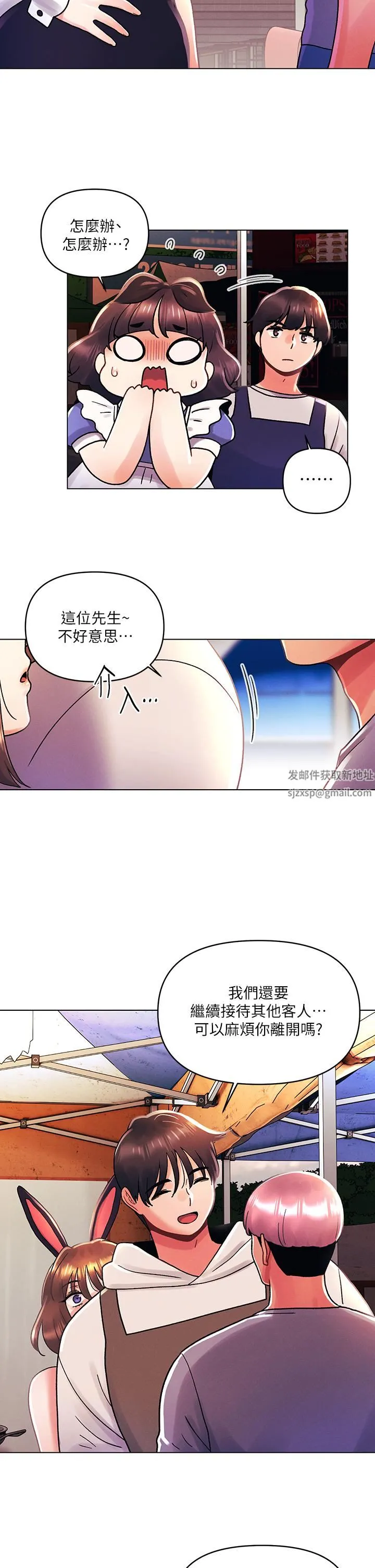 今晚是第一次 - 第42话-被男人偷吃豆腐 - page 23