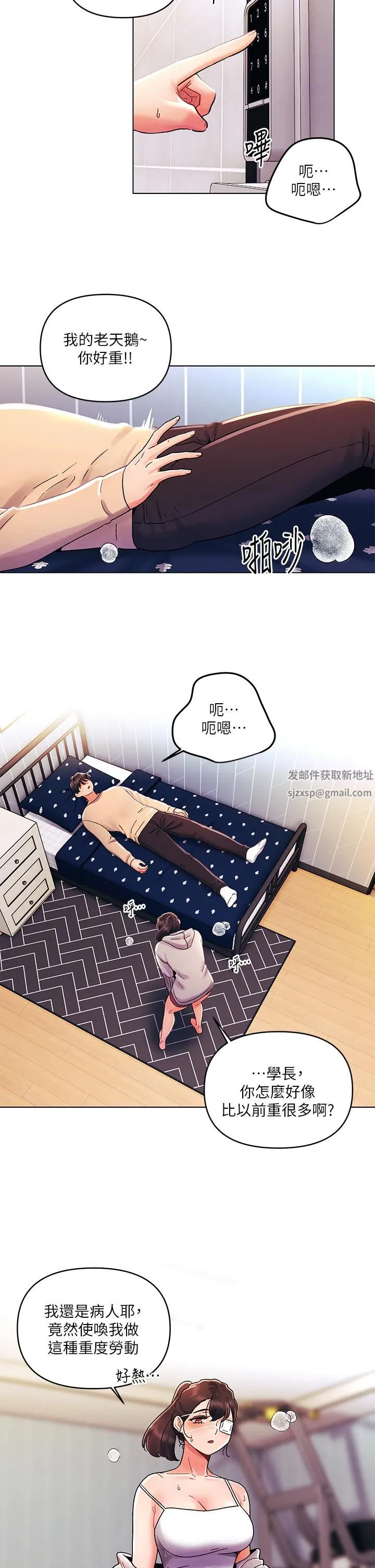 今晚是第一次 - 第31话-被蹂躏的滋味 - page 7