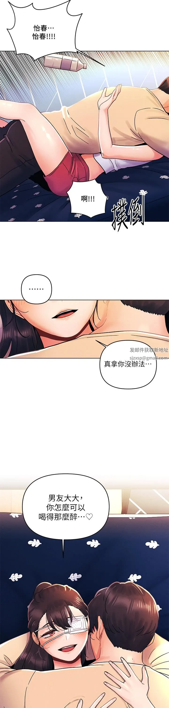 今晚是第一次 - 第31话-被蹂躏的滋味 - page 9