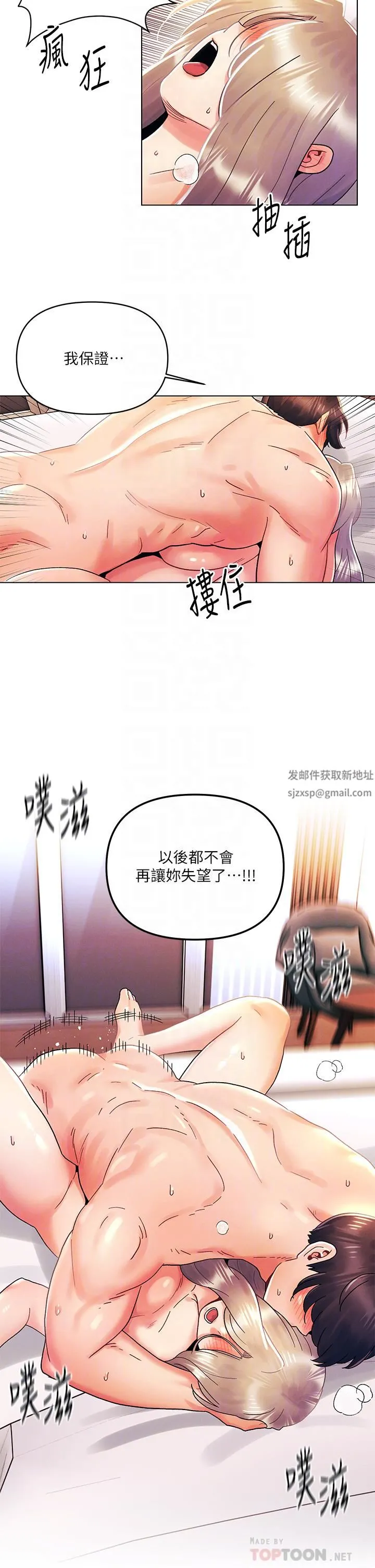 今晚是第一次 - 第31话-被蹂躏的滋味 - page 12