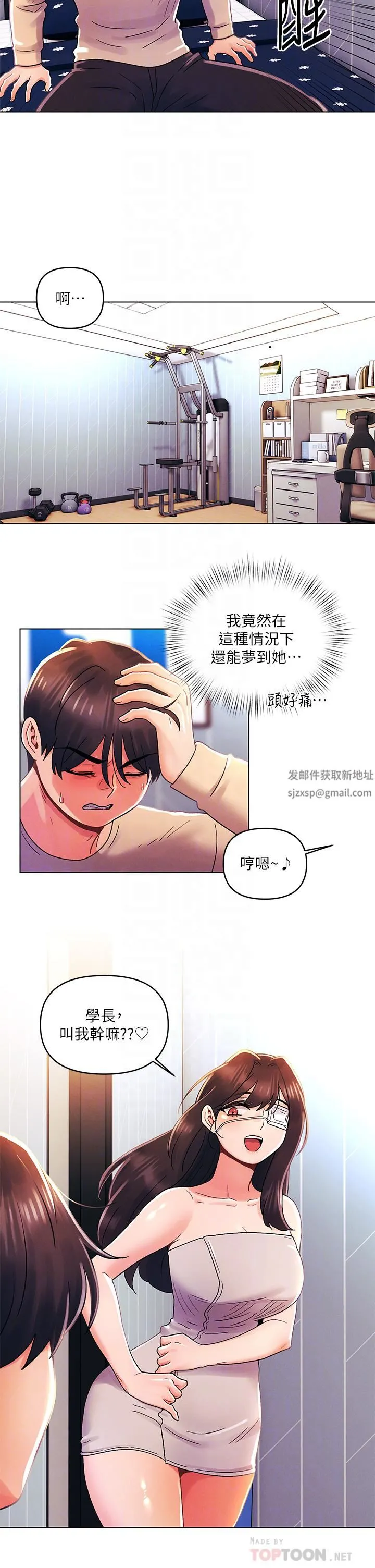 今晚是第一次 - 第31话-被蹂躏的滋味 - page 14