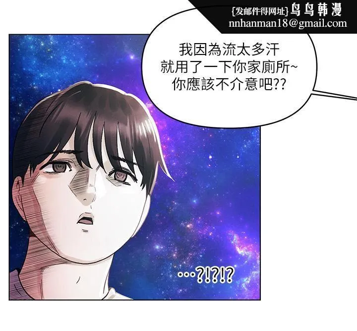 今晚是第一次 - 第31话-被蹂躏的滋味 - page 15