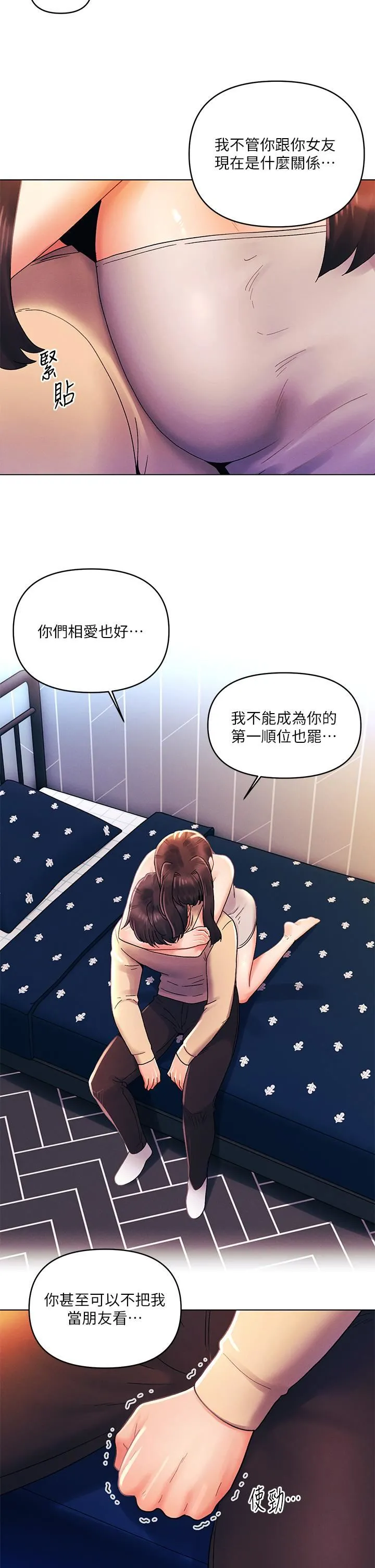 今晚是第一次 - 第31话-被蹂躏的滋味 - page 22