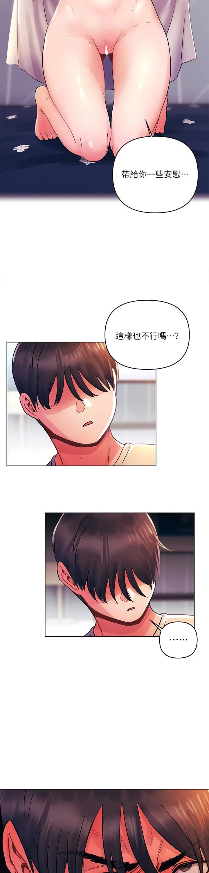 今晚是第一次 - 第31话-被蹂躏的滋味 - page 24