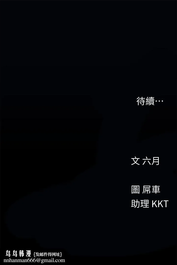 今晚是第一次 - 第31话-被蹂躏的滋味 - page 28