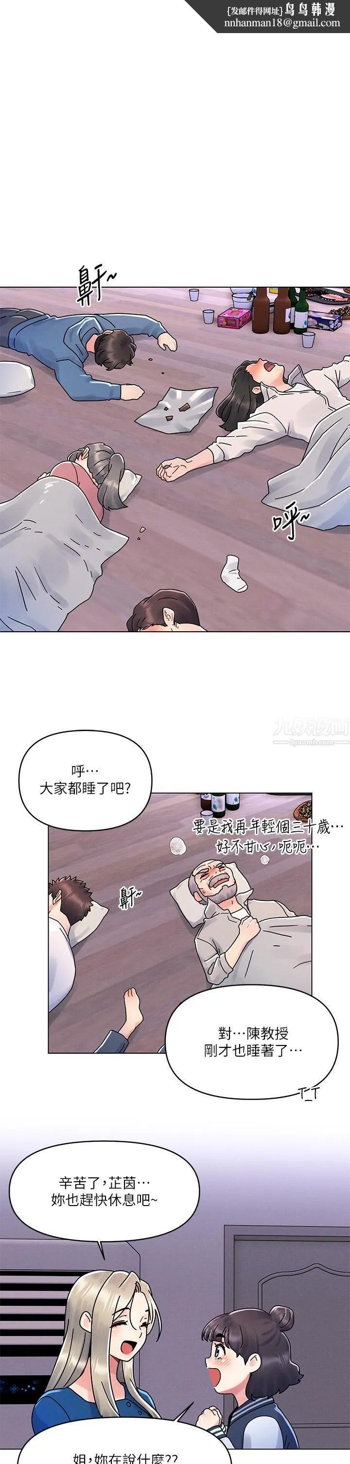 今晚是第一次 - 第15话-教训前女友的淫荡小穴 - page 1
