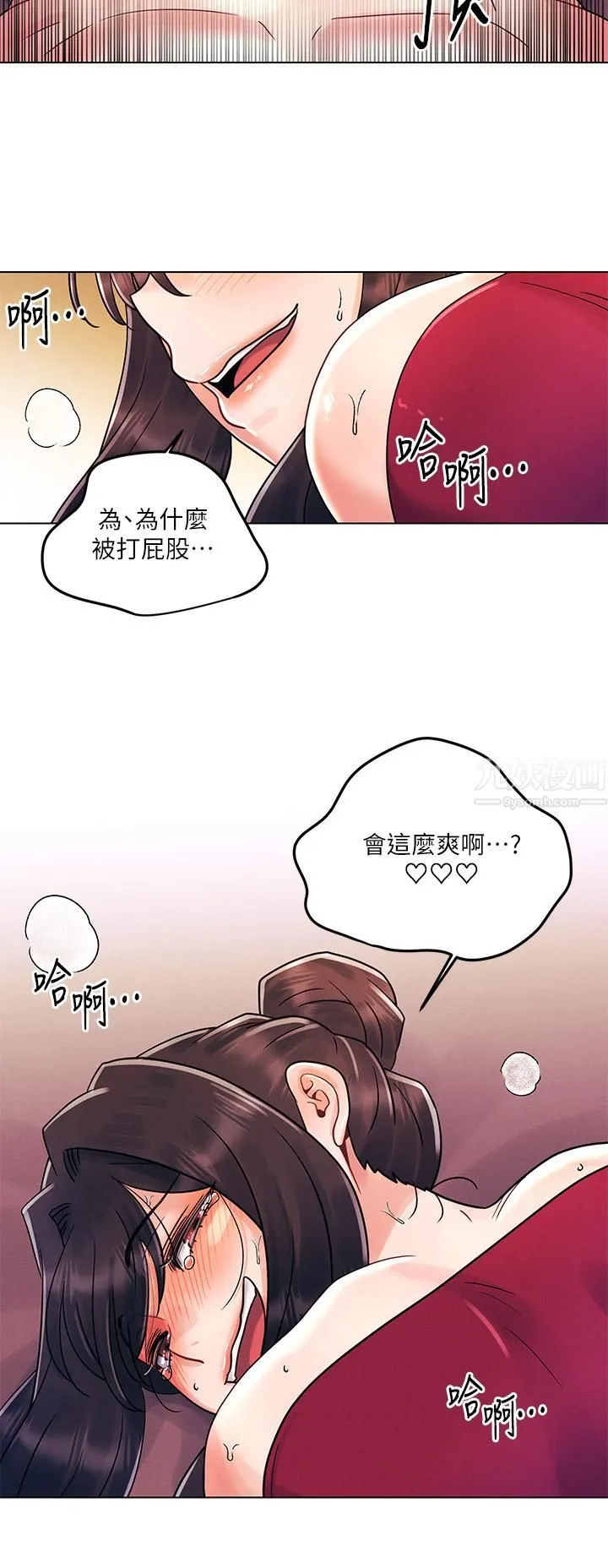 今晚是第一次 - 第15话-教训前女友的淫荡小穴 - page 15
