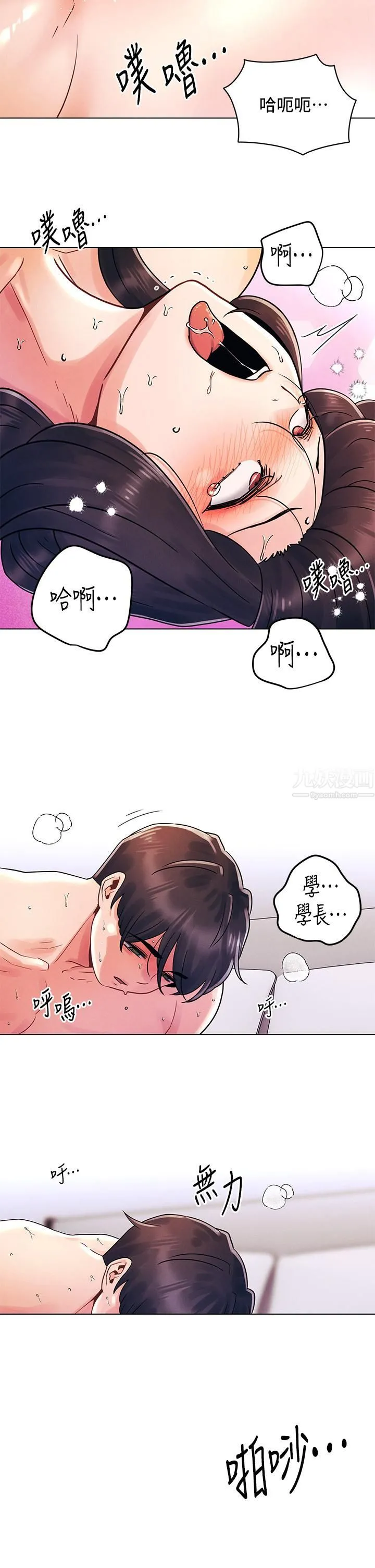 今晚是第一次 - 第15话-教训前女友的淫荡小穴 - page 21