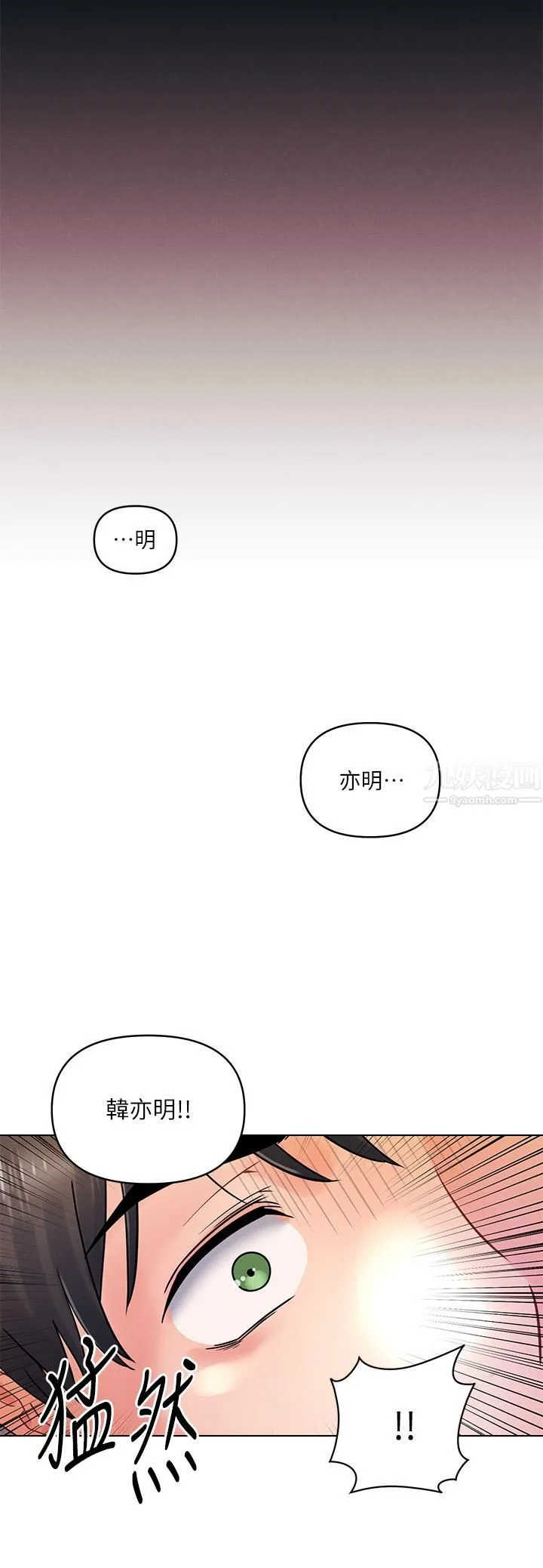 今晚是第一次 - 第15话-教训前女友的淫荡小穴 - page 23